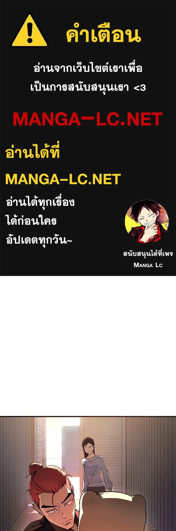 บันทึกรักลูกสาวเจ้าพ่อ ตอนที่ 24 รูปที่ 1