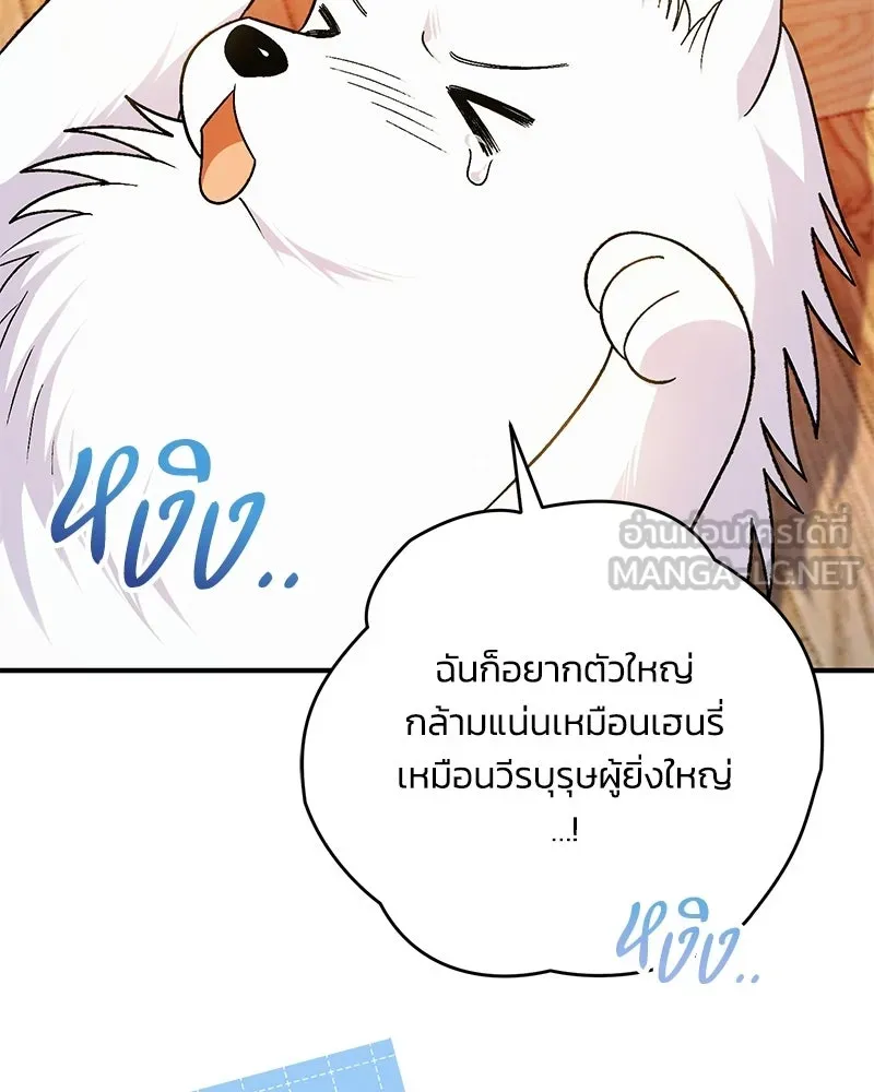 จุ๊บรัก คุณหมาป่า ตอนที่ 16 รูปที่ 9
