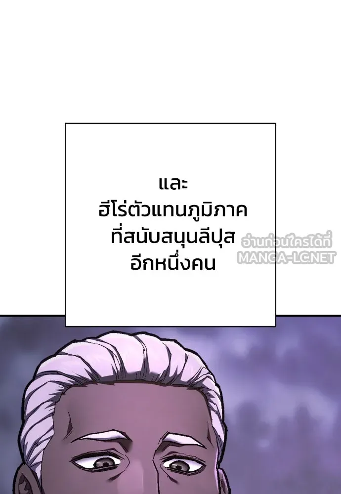 เพชฌฆาตลงทัณฑ์ ตอนที่ 43 รูปที่ 81