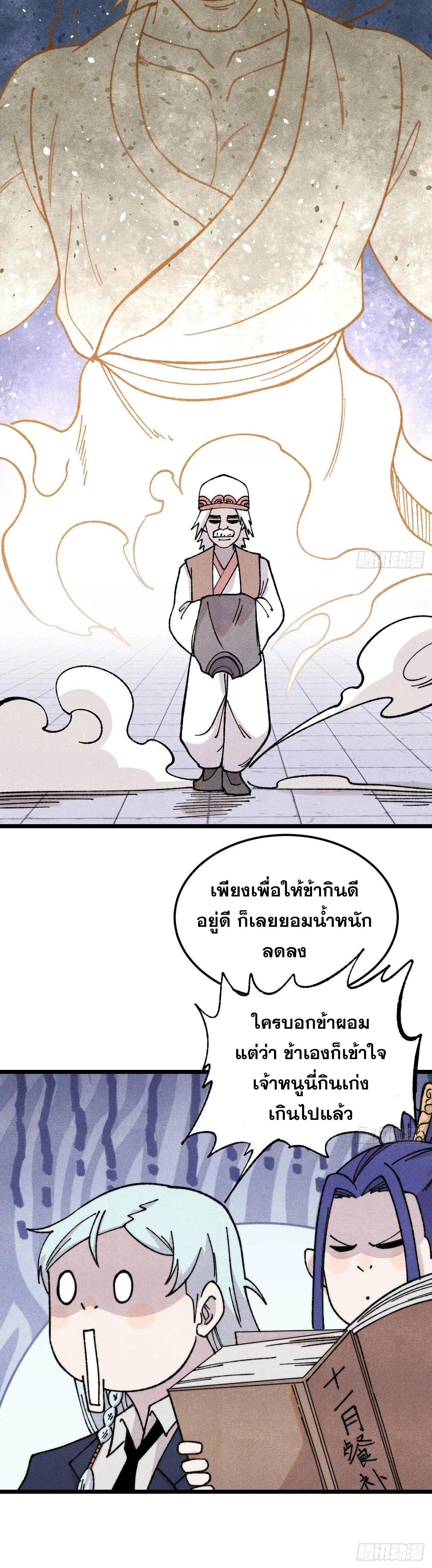Manga-lc-com อ่านมังงะ อ่านการ์ตูน ออนไลน์ ฟรี All Hail the Sect Leader ตอนที่ 1 2 3 4 5 6 7 8 9 10 11 12 13 14 ฟรี ไม่มีโฆษณา Manga-lc - อ่าน มังงะ อ่าน การ์ตูน ออนไลน์ อ่านมังงะ ฟรี