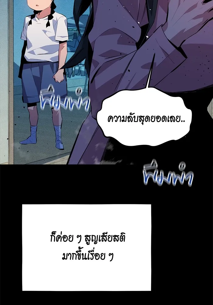 แยกร่าง ล่าอัตโนมัติ ตอนที่ 99 เตรียมคุณสมบัติให้พร้อม รูปที่ 64