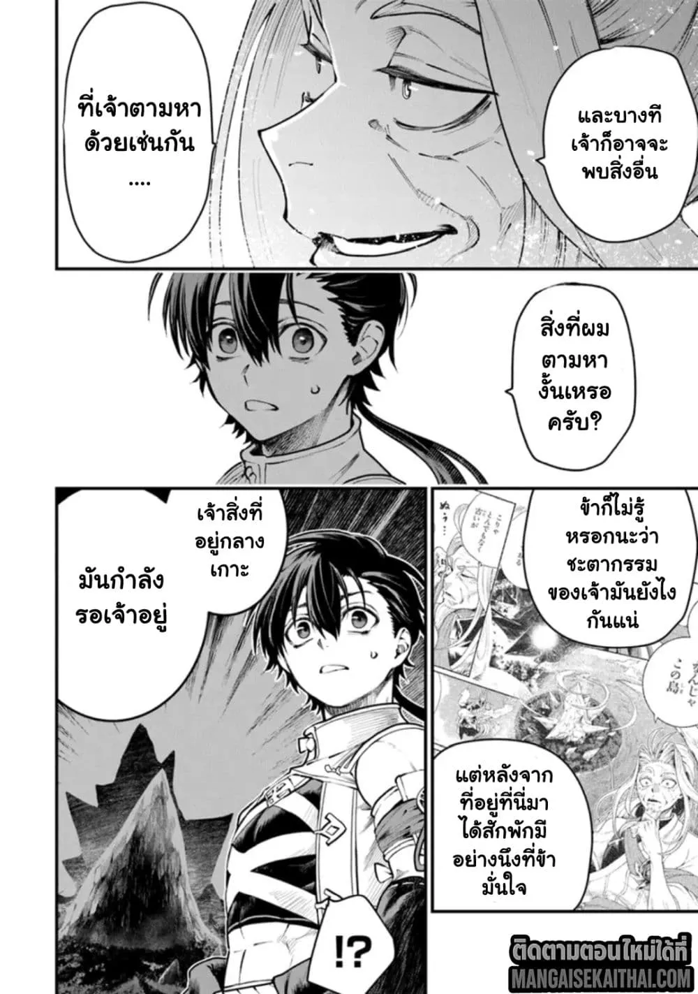 Manga-lc-com อ่านมังงะ อ่านการ์ตูน ออนไลน์ ฟรี Bushinden – Ikenie ni Sasagerareta Ore wa Kami ni Hirowareta ตอนที่ 1 2 3 4 5 6 7 8 9 10 11 12 13 14 ฟรี ไม่มีโฆษณา Manga-lc - อ่าน มังงะ อ่าน การ์ตูน ออนไลน์ อ่านมังงะ ฟรี