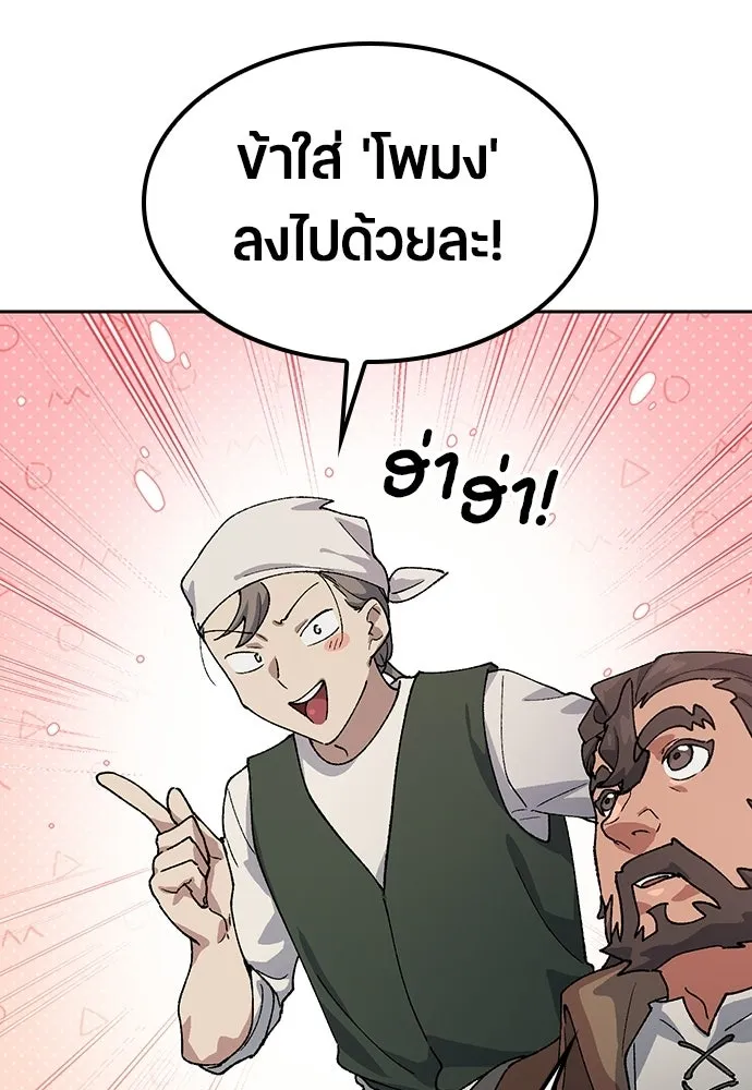ตั้งแคมป์ฮีลใจในต่างโลก ตอนที่ 73 รูปที่ 68