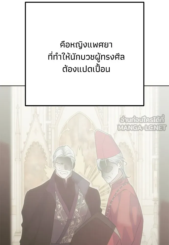 คมเขี้ยวชำระแค้น ตอนที่ 59 รูปที่ 84