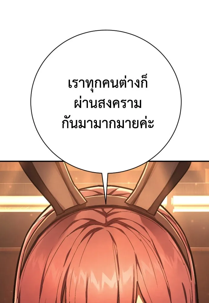 เพชฌฆาตลงทัณฑ์ ตอนที่ 39 รูปที่ 92