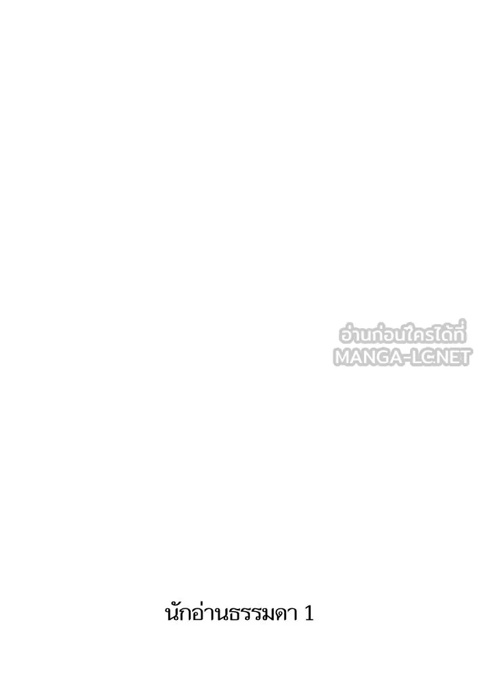 โชคชะตานำพารัก ตอนที่ 121 ไปเผชิญหน้า รูปที่ 6