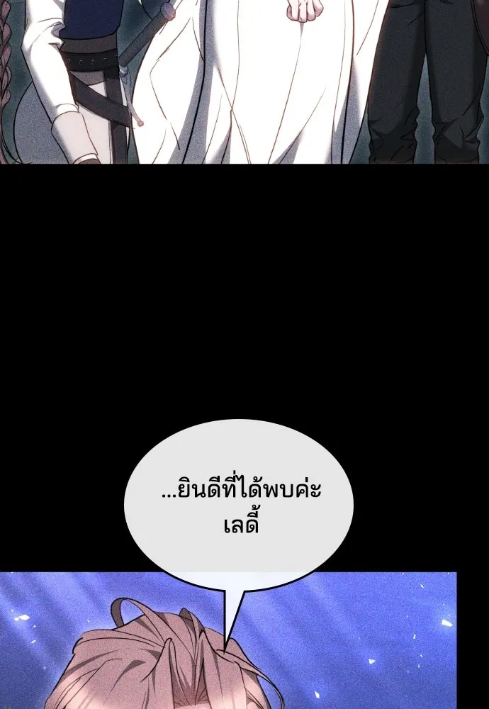เหตุผลที่นางร้ายจับดาบ ตอนที่ 37 รูปที่ 125
