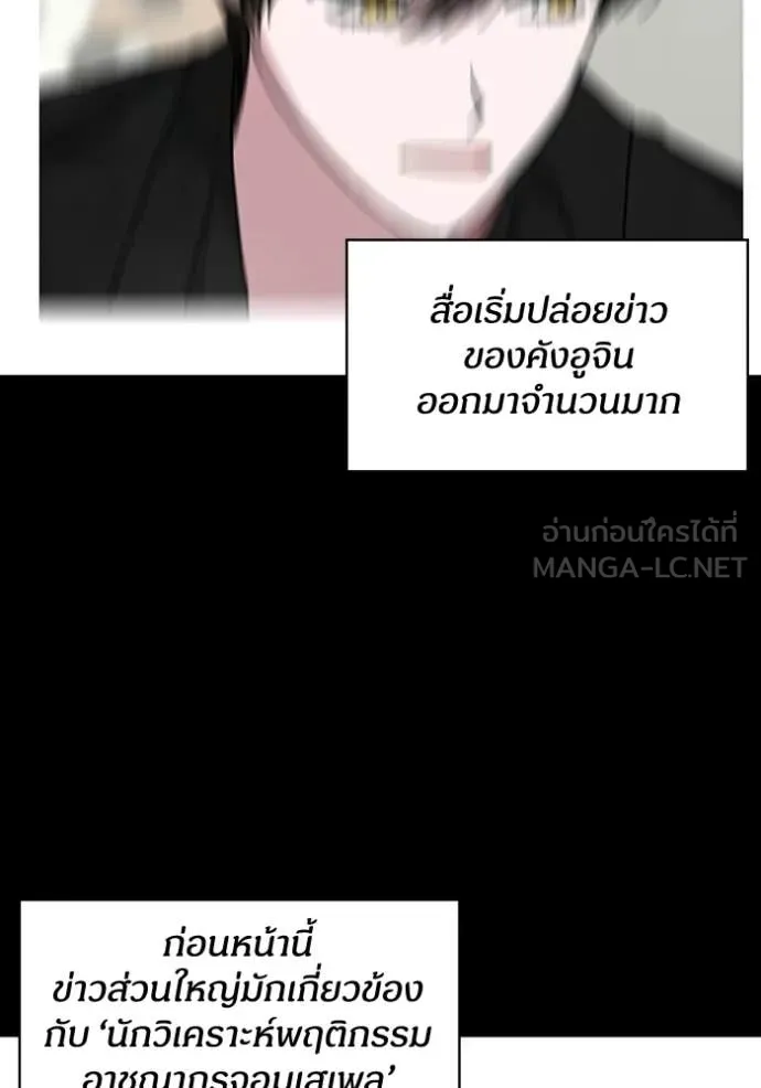 ฉันเนี่ยนะ ตอนที่ 34 รูปที่ 29