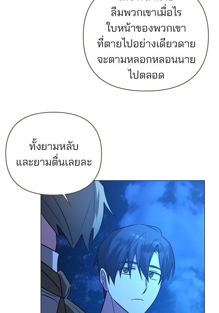 อะคาเดมีนี้เห็นทีจะเจ๊ง ตอนที่ 54 รูปที่ 70