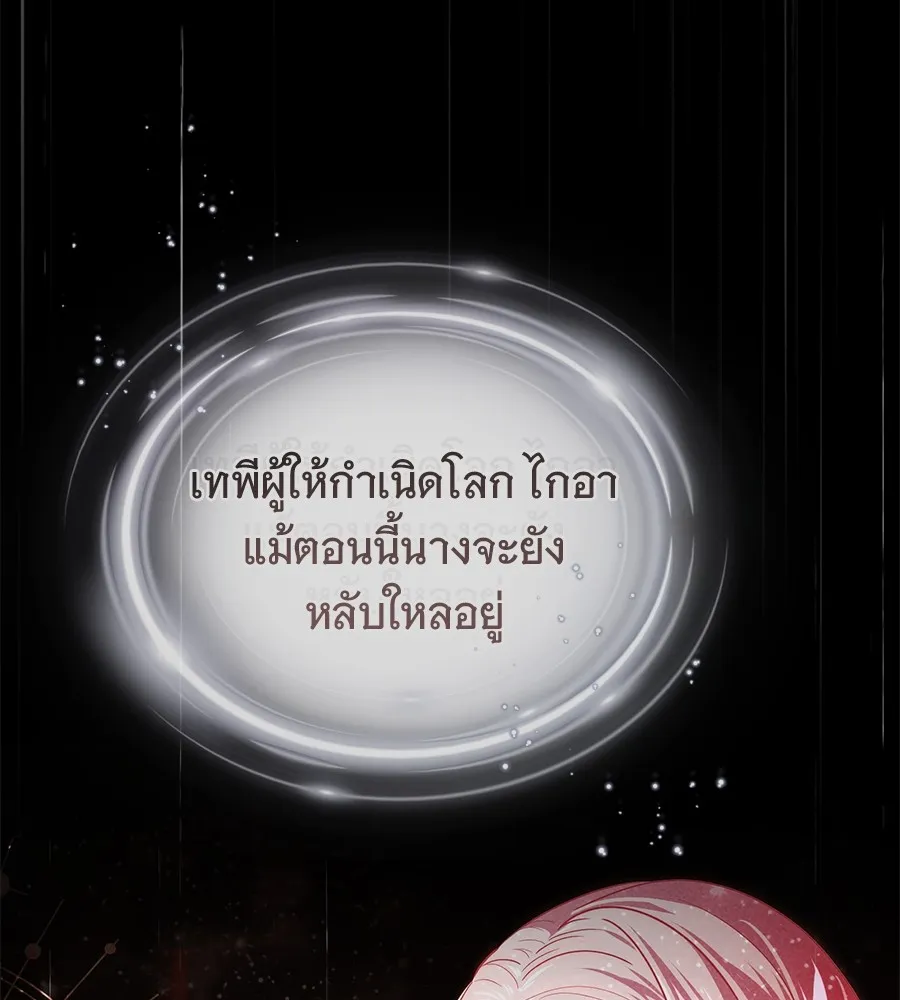 จอมเวทเกิดใหม่ในรอบ 66666 ปี ตอนที่ 152 รูปที่ 145