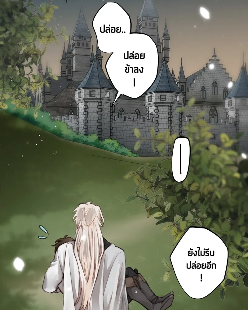 เทพมังกรคลั่งรัก ตอนที่ 29 สู่ตูเรีย รูปที่ 10