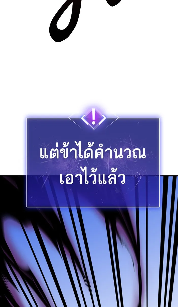 ยอดคนเลเวลทะลุ ตอนที่ 71 ศึกล้อมโซล (7) รูปที่ 173