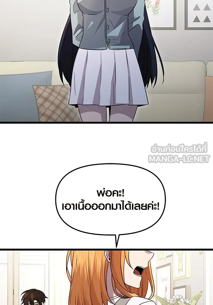 พลิกชะตาคว้าไอเทมระดับเทพ ตอนที่ ตอนพิเศษ - พักสักครู่ (2) รูปที่ 84