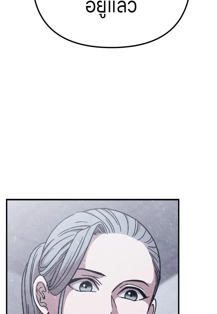 Zombie X Slasher ตอนที่ 12 รูปที่ 136