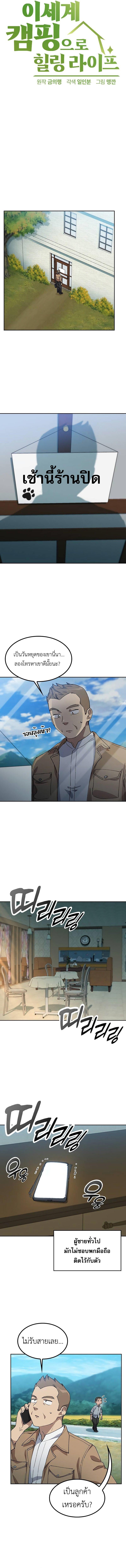 Manga-lc-com อ่านมังงะ อ่านการ์ตูน ออนไลน์ ฟรี Healing Life Through Camping In Another World ตอนที่ 1 2 3 4 5 6 7 8 9 10 11 12 13 14 ฟรี ไม่มีโฆษณา Manga-lc - อ่าน มังงะ อ่าน การ์ตูน ออนไลน์ อ่านมังงะ ฟรี