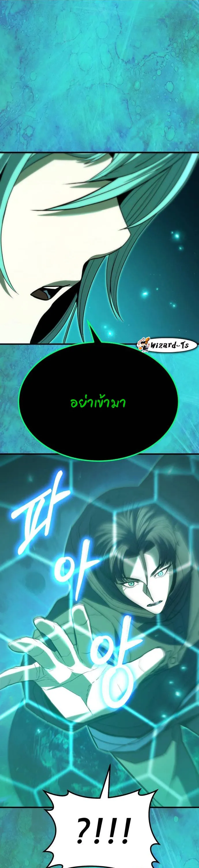 Expelled Hero Is Too Strong ฮ_โร_ผ_แข_งแกร_งถ_กไล_ออกจากก_ลด_อ_นด_บหน_ง ตอนที่ ตอนที่ 37 รูปที่ 4