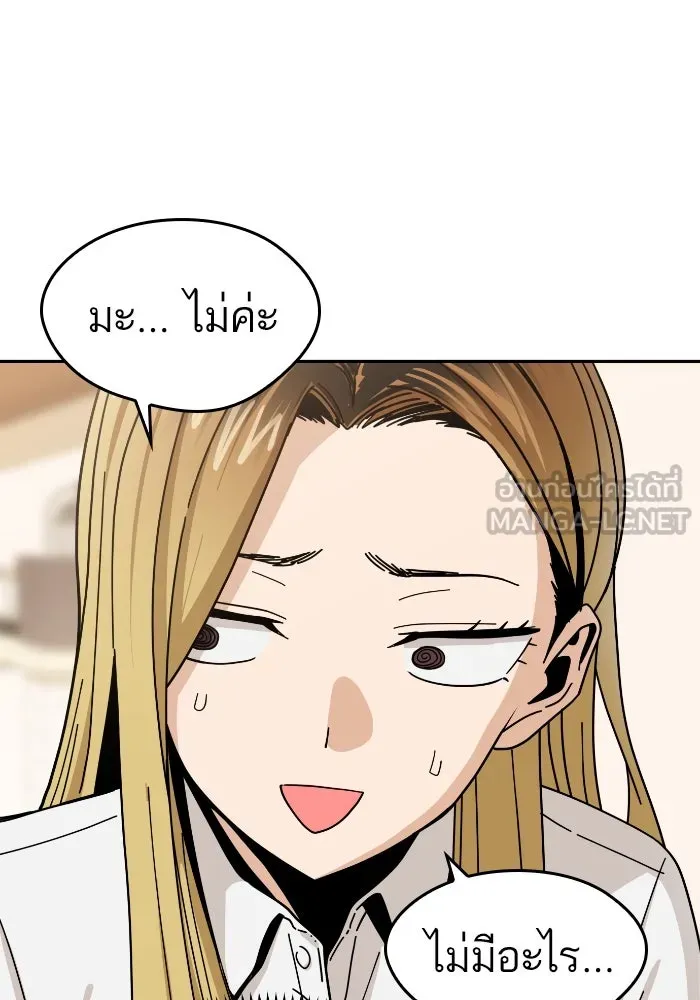 โชคชะตานำพารัก ตอนที่ 42 ฉันมากกว่าที่ต้องขอบใจ รูปที่ 21