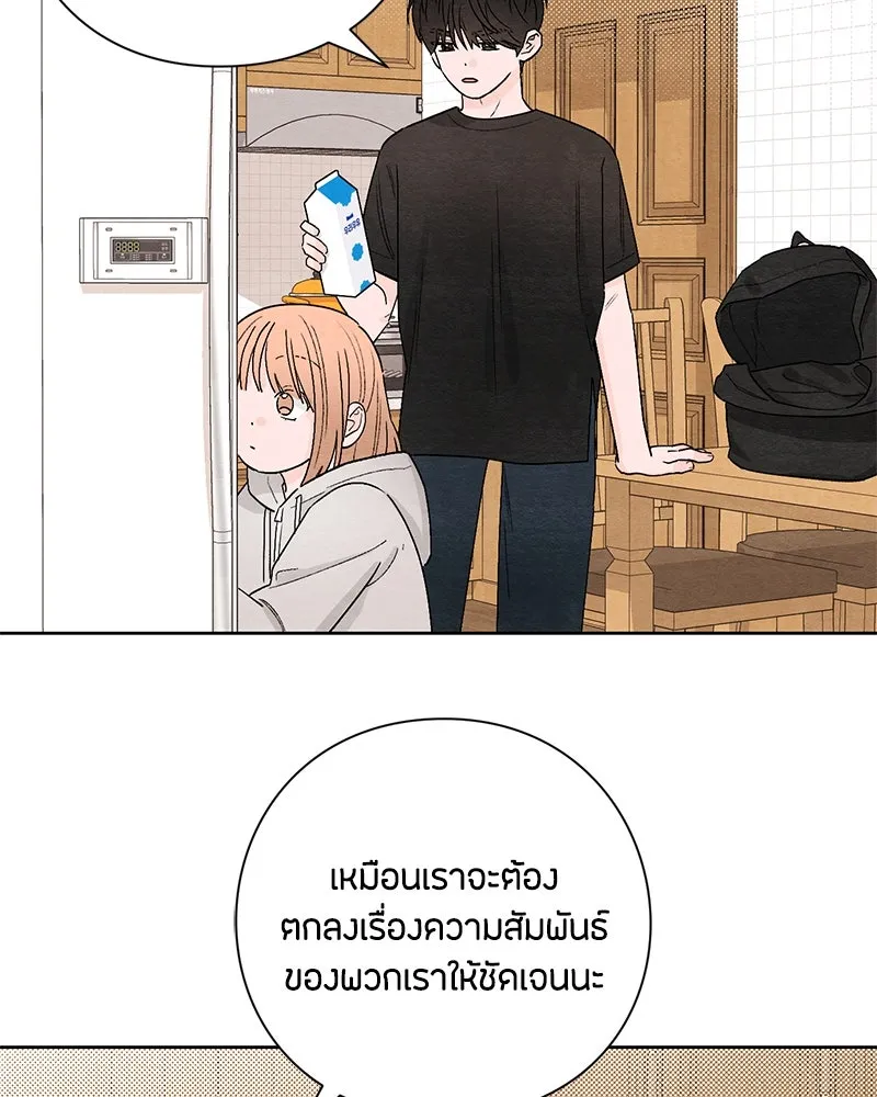 เป็นวัยรุ่นมันเหนื่อย ตอนที่ 15 รูปที่ 5