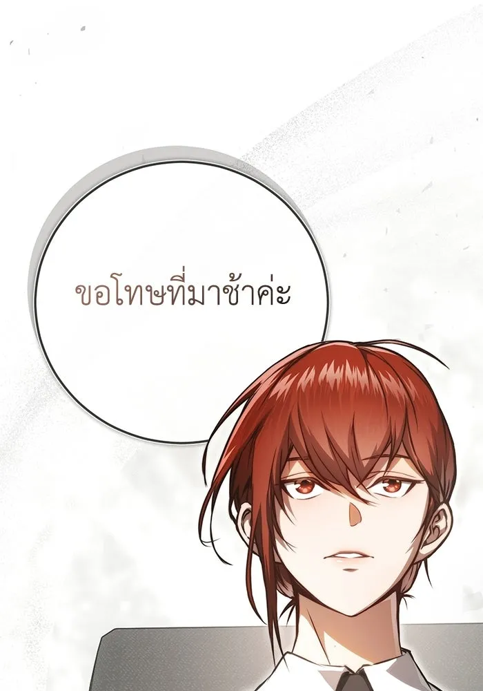ผู้ย้อนเวลาผู้สร้างทุกสิ่ง ตอนที่ 3 รูปที่ 149