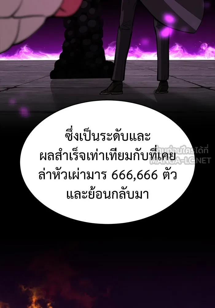 การกลับมาของทรราชวันสิ้นโลก ตอนที่ 4 รูปที่ 63