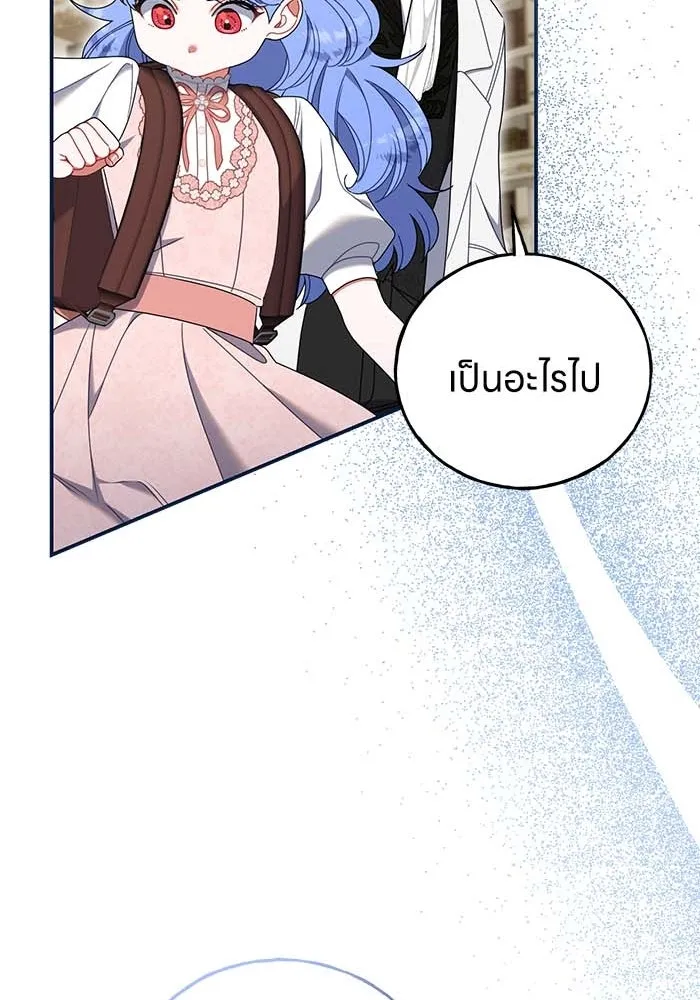 ครอบครัวผิดแผน ตอนที่ 51 รูปที่ 76