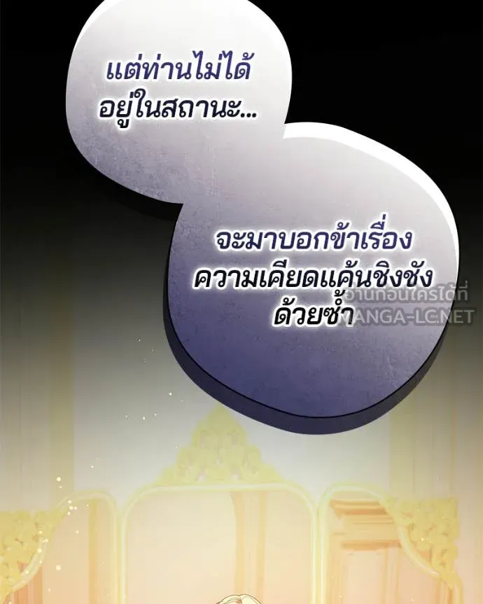 ถ้าเป็นนางร้าย ตอนที่ 39 รูปที่ 110