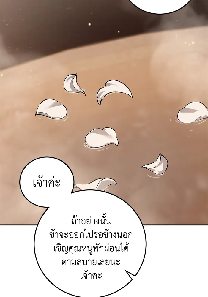 ยามหมาป่าทมิฬเพรียกหา ตอนที่ 4 รูปที่ 127