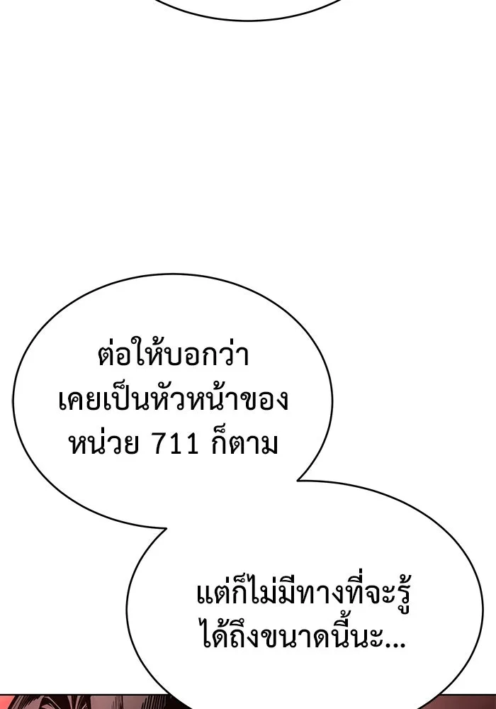 การกลับมาของทรราชวันสิ้นโลก ตอนที่ 30 รูปที่ 77