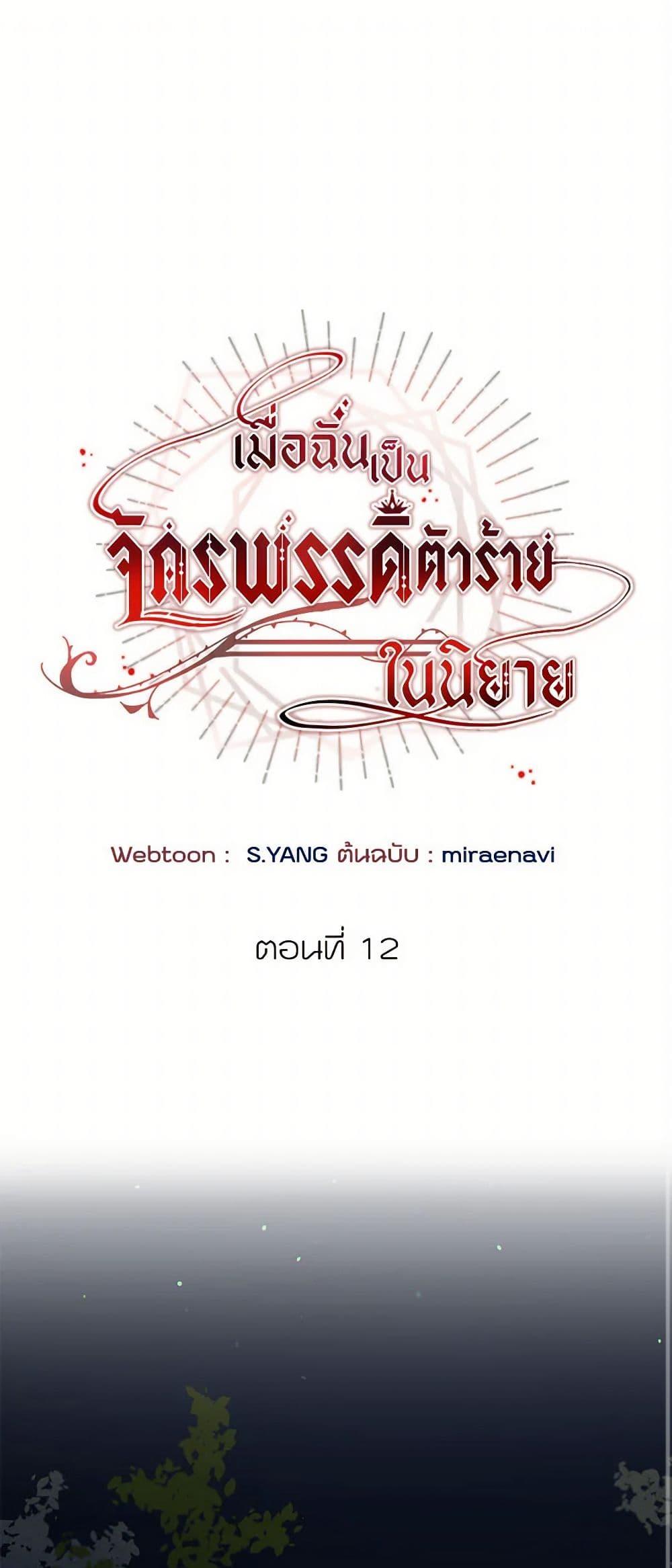 Manga-lc-com อ่านมังงะ อ่านการ์ตูน ออนไลน์ ฟรี I’ve Become the Villainous Empress of a Novel ตอนที่ 1 2 3 4 5 6 7 8 9 10 11 12 13 14 ฟรี ไม่มีโฆษณา Manga-lc - อ่าน มังงะ อ่าน การ์ตูน ออนไลน์ อ่านมังงะ ฟรี