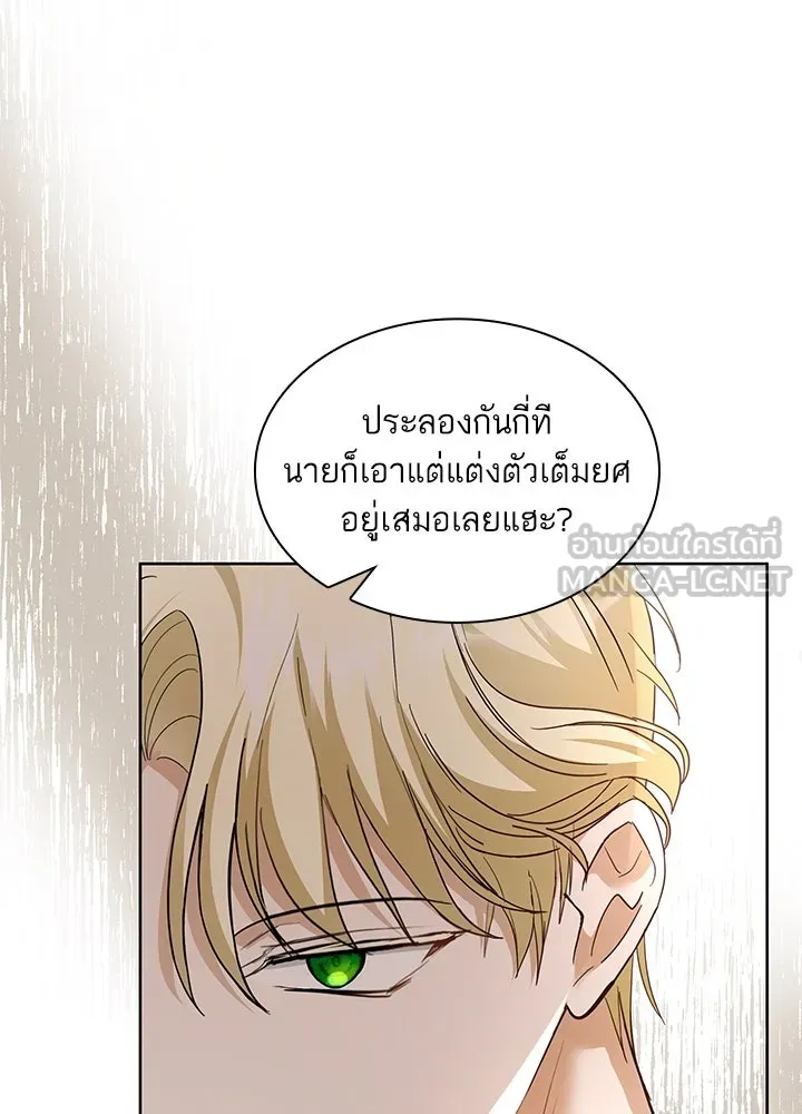 อดีตภรรยาของพระเอกหนุ่มจอมคลั่งรัก ตอนที่ 20 รูปที่ 18