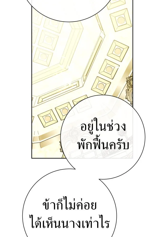 ชิงชีวิตพลิกลิขิตชะตา ตอนที่ 211. ออกไปนอกกรงนกกันเถอะ(2) รูปที่ 85