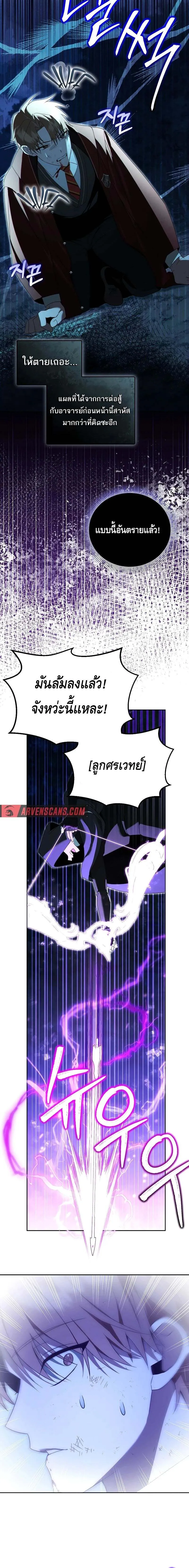 The Genius Tamer of the Academy เทมเมอร_ยอดอ_จฉร_ยะแห_งสถาบ_น ตอนที่ ตอนที่ 22 รูปที่ 13