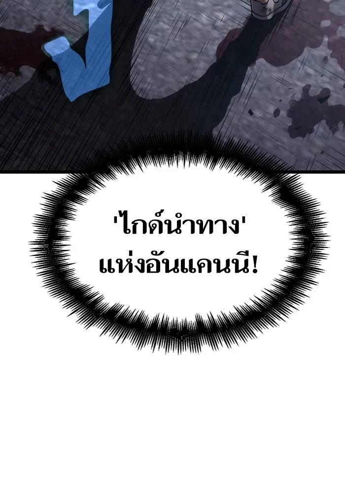 หลังวันสิ้นโลก ตอนที่ 75 รูปที่ 110