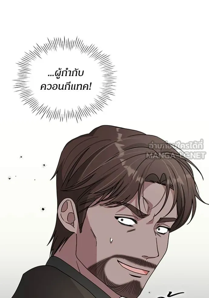 ฉันเนี่ยนะ ตอนที่ 18 รูปที่ 12