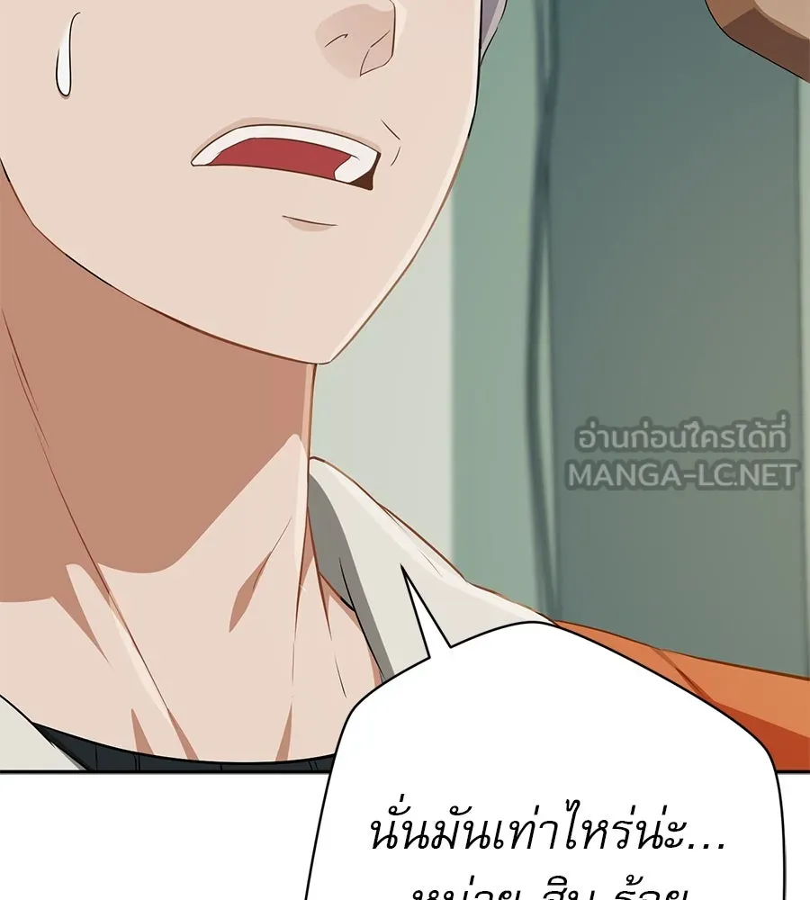 คอลเซ็นเตอร์เปลี่ยนชีวิต ตอนที่ 13 พันธมิตร รูปที่ 45