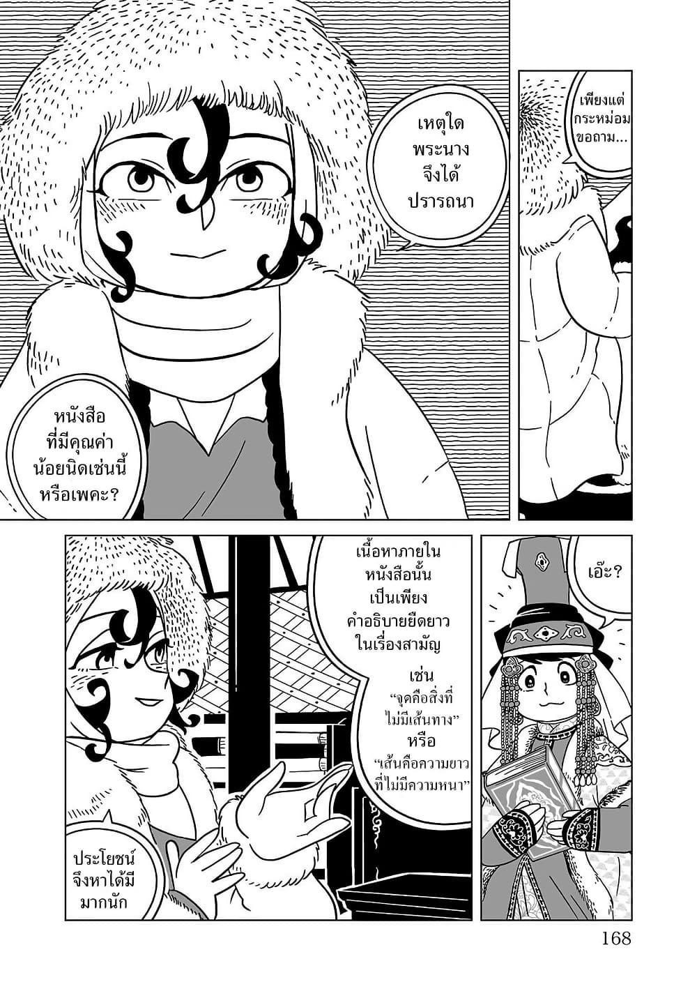 Manga-lc-com อ่านมังงะ อ่านการ์ตูน ออนไลน์ ฟรี Tenmaku no Jaadugar ตอนที่ 1 2 3 4 5 6 7 8 9 10 11 12 13 14 ฟรี ไม่มีโฆษณา Manga-lc - อ่าน มังงะ อ่าน การ์ตูน ออนไลน์ อ่านมังงะ ฟรี