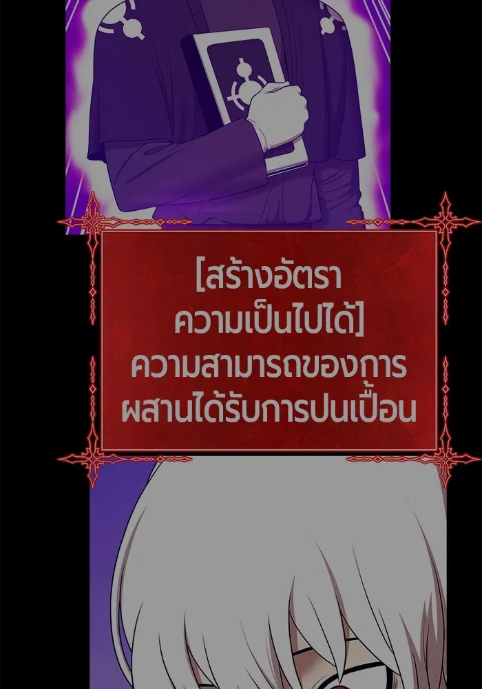 +99 ท่อนไม้พร้อมบวก ตอนที่ 10 มังกรเรียกหากายาร์โด (1) รูปที่ 115