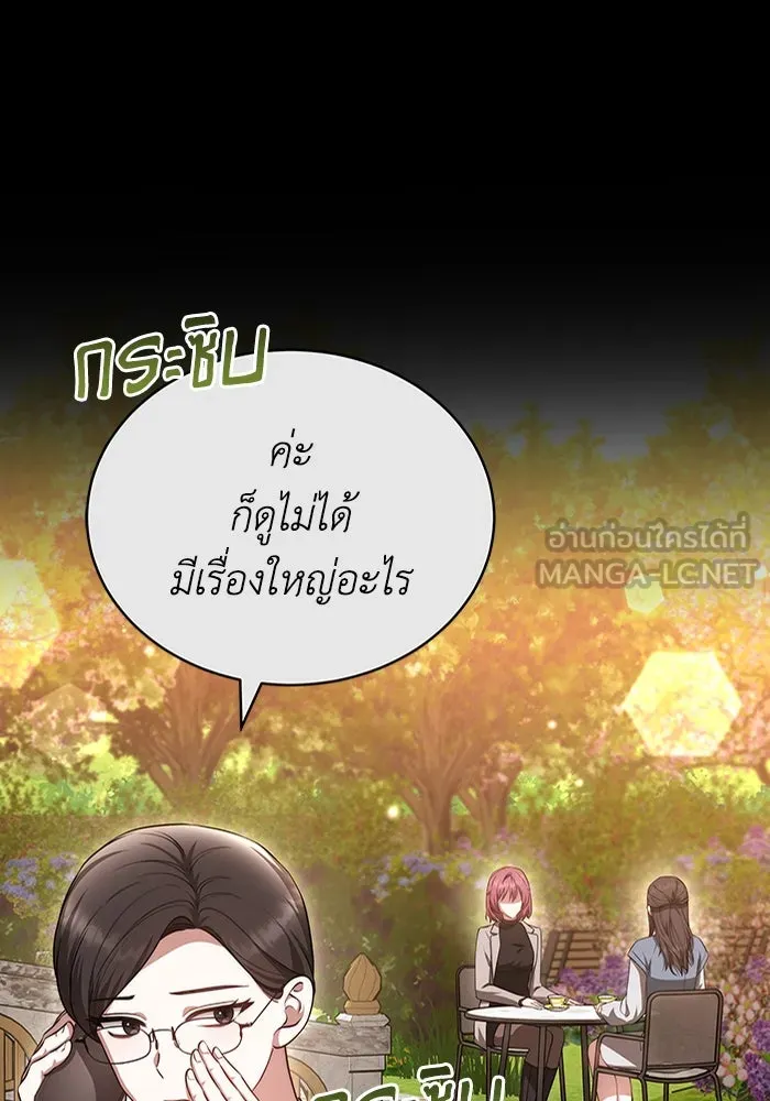 ละลายรักให้ล้นใจ ตอนที่ 51 รูปที่ 108