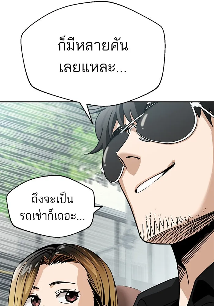 โชคชะตานำพารัก ตอนที่ 41 อีกนิด รูปที่ 23