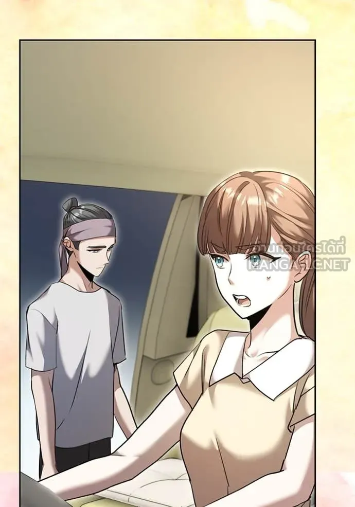 ออร่าดาราอัจฉริยะ ตอนที่ 56 รูปที่ 141