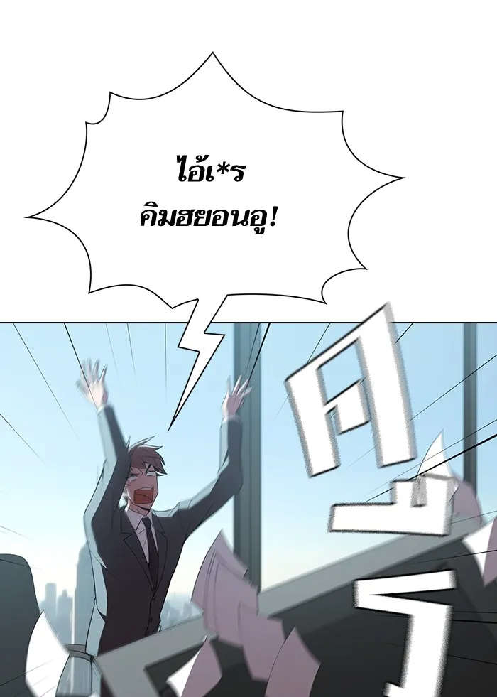 ผู้เล่นขั้นเทพแห่งหอคอยฝึกสอน ตอนที่ 55 รูปที่ 26