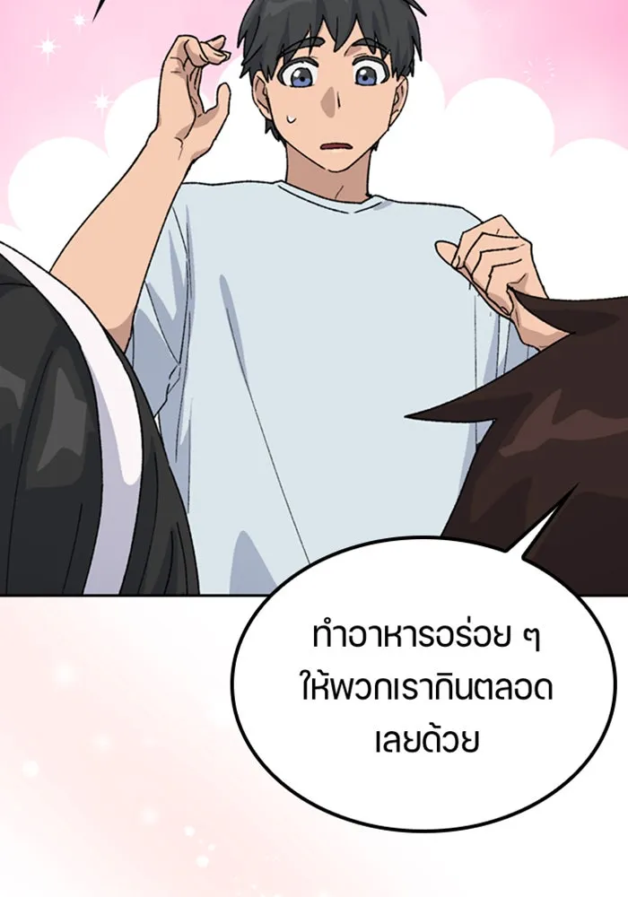 ตั้งแคมป์ฮีลใจในต่างโลก ตอนที่ 45 รูปที่ 41