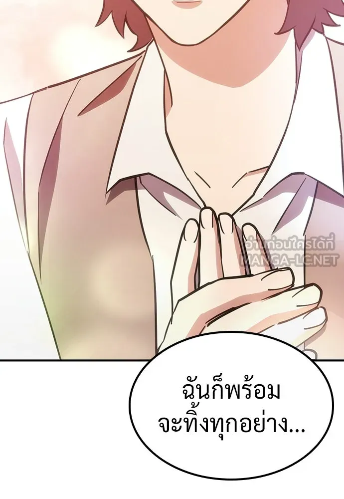 คลินิกสัตว์ต่างโลกของคิมโอจิน ตอนที่ 20 รูปที่ 45