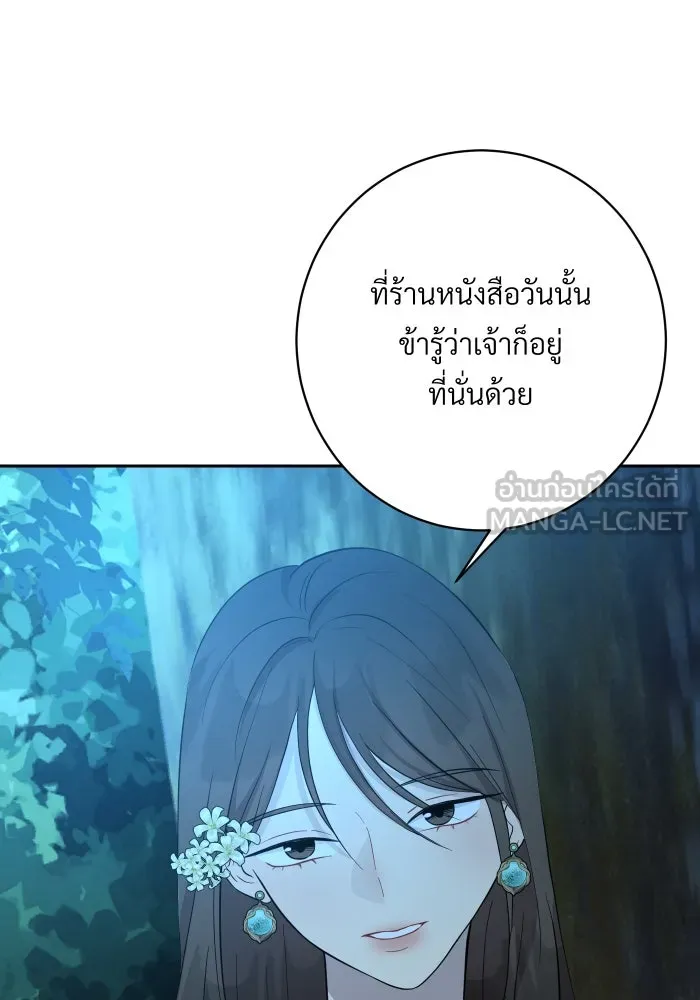 จันทร์เจ้า ตอนที่ ตอนที่ ๑๖  เข้ามาสิ รูปที่ 57