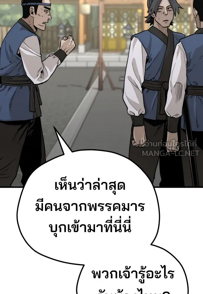 เส้นทางสู่เทพมาร ตอนที่ 75 รูปที่ 144