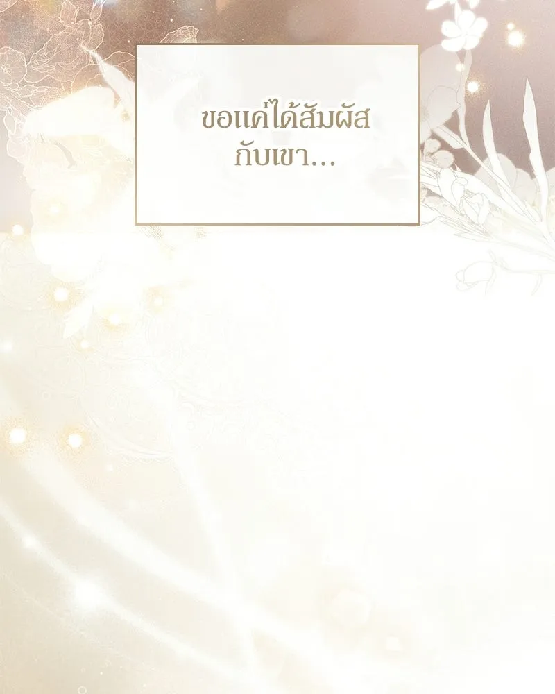 กำราบรักร้ายนายจอมพยศ ตอนที่ 62 รูปที่ 34