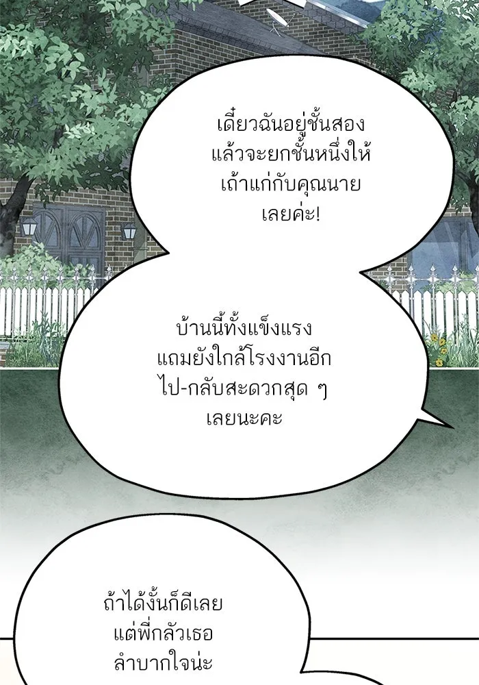 สลับรัก สลับชะตา ตอนที่ 33 รูปที่ 11