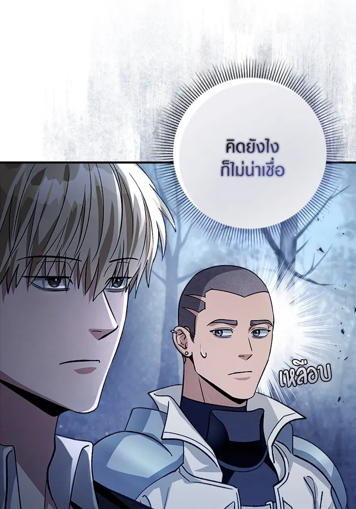 เชื่อเถอะ ฉันเป็นฮันเตอร์ห่วยแตก ตอนที่ 8 รูปที่ 22