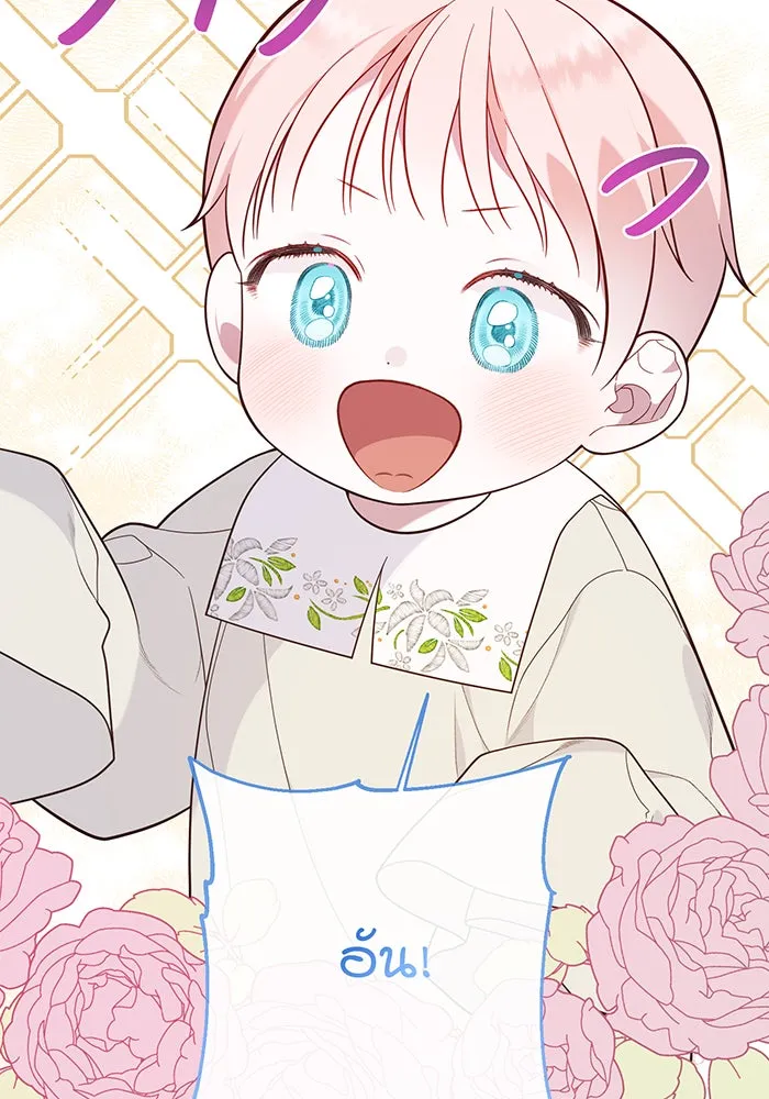 หนูน้อยทรราช ตอนที่ 17 รูปที่ 94