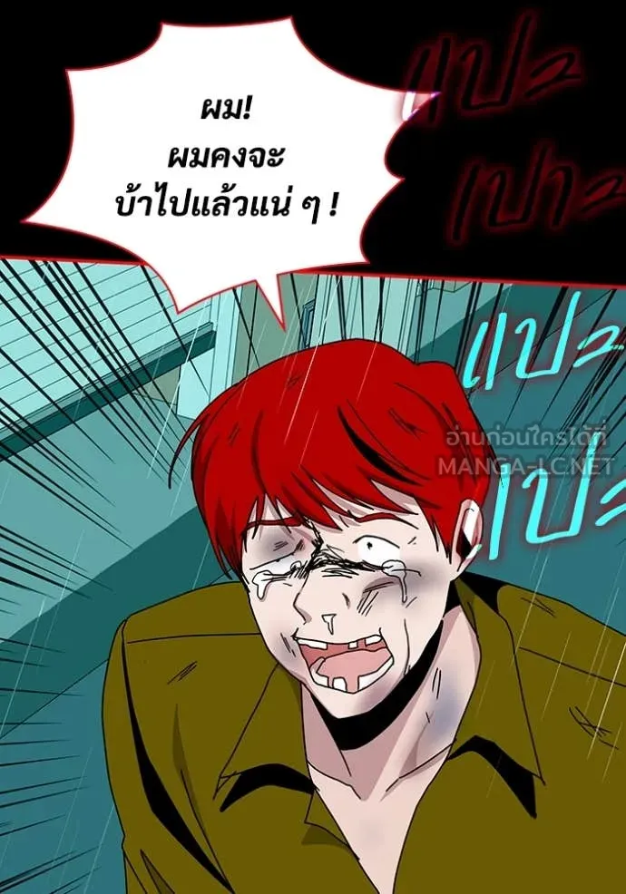 ฉันเนี่ยนะ ตอนที่ 37 รูปที่ 92
